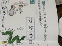 小3娘の国語のテストをふと見たら……「声出して笑ってしまった」　珍回答連発に「こりゃー大物になるぞ！」「座布団10枚！」