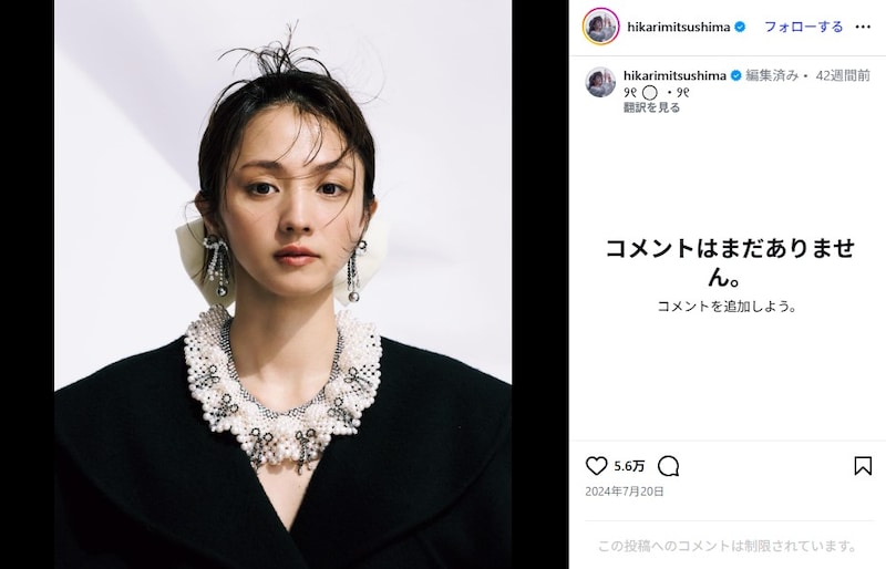 満島ひかり、結婚&妊娠後初の“激レア家族ショット” “子どもたちおんぶ”した姿を妹公開し「これからが楽しみだー」