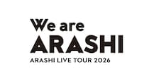 嵐・東京ドーム初日、人気グッズ完売→嵐ファンが“どうしても手に入れたい”日常グッズに「これ本当にほしい」「普段使いたいのに…」