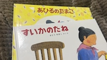 ブックオフで買った絵本、開くと……「えー!!」　予想外の光景に「当たりですね」「すごい幸運」