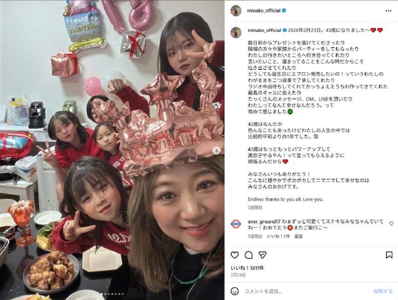 「8児の母」美奈子、家族のため“身を切られる報告”　“しかるべき機関”も忠告……「最近続いて」「ほんとに疲れた」「メンタル的にもガタガタ」