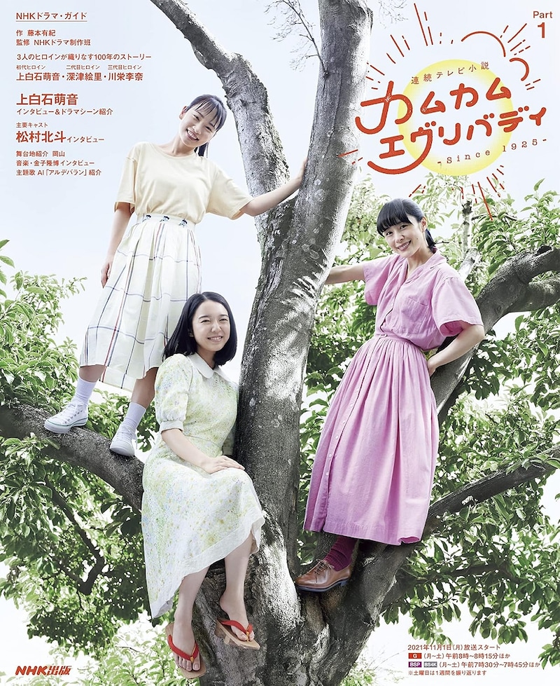 再放送してほしい「2020年代のNHK朝ドラ」ランキング！　2位は「舞いあがれ！」、1位は？【4月3日は連続テレビ小説が放送開始した日！】