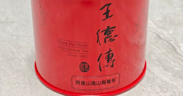 台湾土産でもらったウーロン茶の缶→裏を見てみると……　とんでもない表示に思わず二度見「まさか」「強気すぎw」