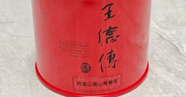 台湾土産でもらったウーロン茶の缶→裏を見てみると……　とんでもない表示に思わず二度見「まさか」「強気すぎw」