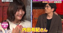 内田有紀の“20歳差妹”、スタジオ登場で共演者に「口が似てるって言われる」　姉の“潔癖が過ぎる格好”に 「どこからでもかかってこいみたいな」