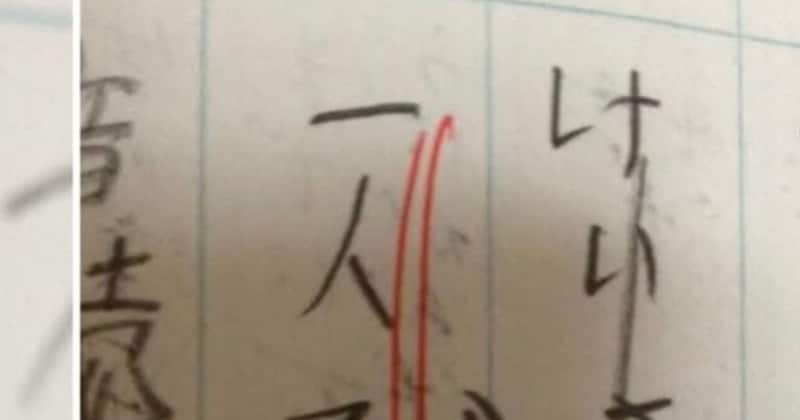 ほぼ英語しか話せなかった帰国子女の娘→青森の小学校で“バツ”を付けられた解答に「心折れる」「これはハードル高い」