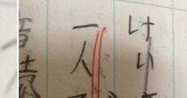 ほぼ英語しか話せなかった帰国子女の娘→青森の小学校で“バツ”を付けられた解答に「心折れる」「これはハードル高い」