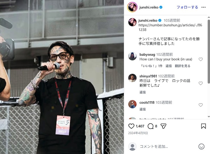「別人すぎてスゴい！」　BreakingDown瓜田純士、“キレイになった姿”にくぎ付け　450万回以上見られた“若返り顔”に「誰ですか」「もはや違和感」