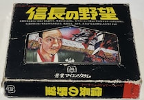 【このゲーム、探してます！】じつは“42種類ものパッケージ”がある!?　数多くの移植に恵まれた光栄（コーエー）の名作・初代『信長の野望』