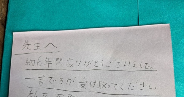 「娘の思いが痛くて泣いた」不登校だった娘→卒業後、先生に送った手紙を見ると……　「涙が止まらない」「先生号泣やん」