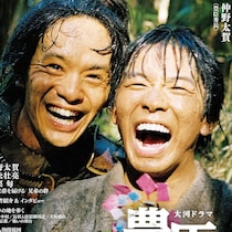 NHK「大河ドラマ」であなたが好きな作品は？【アンケート実施中】