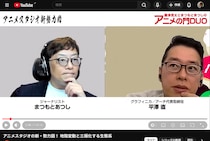 【アニメノミライ・ねとらぼ支店】「アニメ好景気」の後に立ち上がったのは“格差”だった？　制作費1話1億円オーバーの「チャンピオンズリーグ」と、倒産するスタジオ――その「勢力図」