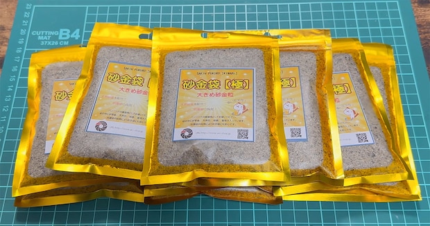 Amazonで買った1袋2200円の“砂金袋”→10袋開封して並べたら……　まさかの中身に「圧巻の光景だな」「めっちゃ面白い」