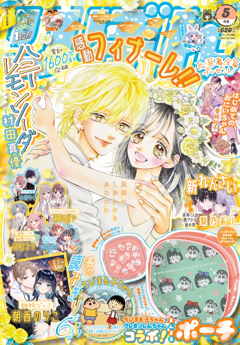 「小学生ぶりにりぼん買った」報告続出→まさかの“付録”に「ええええ！」「これは……！」「もう1個欲しい」ネットざわつく