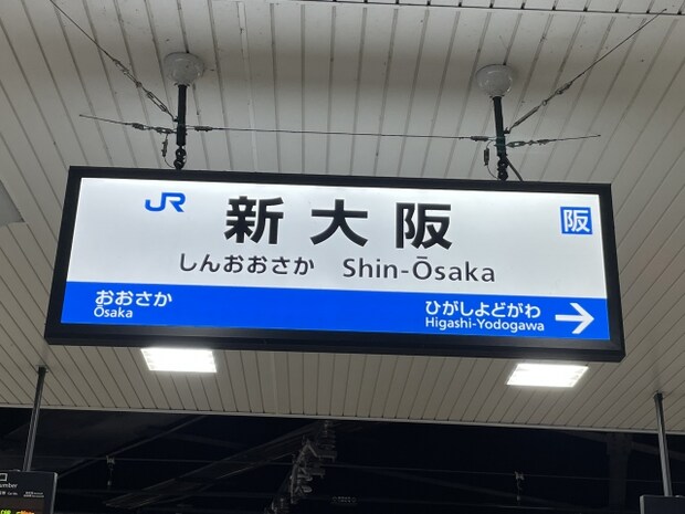 「本当に毎回これ買っている」東海道新幹線の“駅弁”が大人気　「穴子が優勝」「バラエティに富んで楽しいお弁当です」