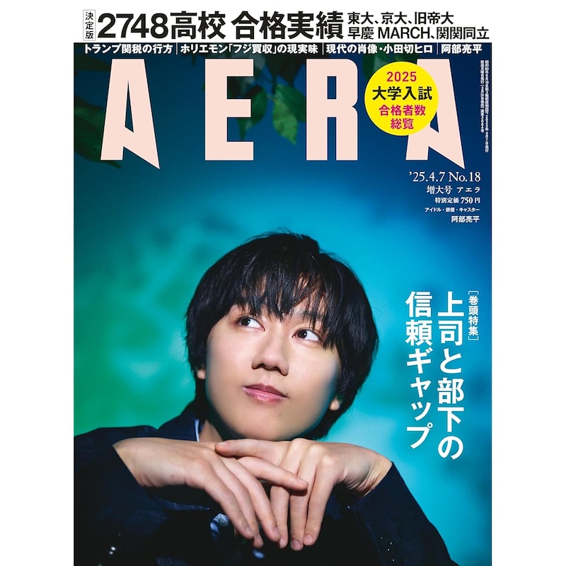 【Z世代が選ぶ】「担任の先生になってほしい有名人」ランキング！　2位は「櫻井翔（嵐）」、1位は？