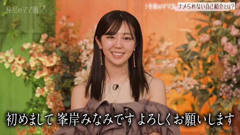 峯岸みなみ、さらり告白した“現在の本名”が難読だった　旧姓フルネームはママ友NG「好奇の目で見られてしまう」