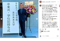 つるの剛士、大学卒業式で判明した“本名”が珍しすぎて読解困難　証書に書かれた一文字へ「難しい漢字だったの忘れてました」「鶴じゃなくて」
