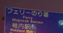 「光るヤツはレア？」　北海道の道路で見掛けた看板が30万表示　「こんなのあるんだ」「ここ以外見た事無い」