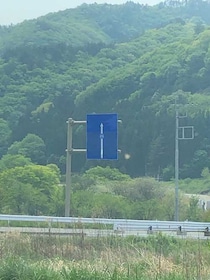 群馬県で“なんの情報もない青看板”が目撃される　行き先不明な案内標識に「さすが秘境」「異世界への入口」などの声