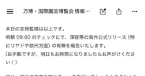 深夜3時、GoogleのAIから届いたのは……「おぉ」　240万表示の“戦慄の光景”に「これ本当は人間が返してる？」
