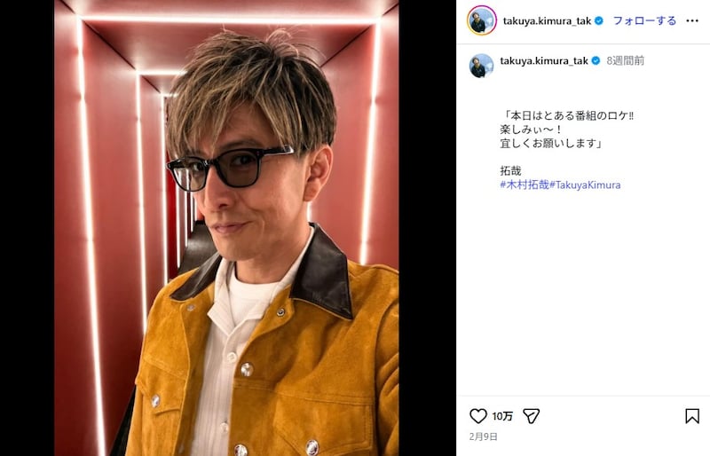 木村拓哉、誰も信じない“芸能界の親友”を感激させた「神メッセージ」　対応受けて相手「ありがとう木村くん！」「やった～」
