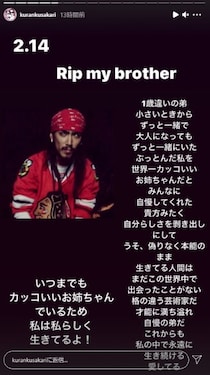 紅蘭、弟・雄士さんの命日に思いつづる「これからも私の中で永遠に生き続ける」　右脚には弟の顔のタトゥー