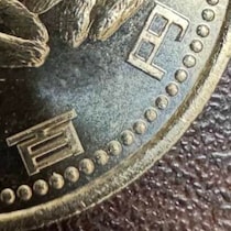 財布から取り出した500円玉→使う前にふと見たら……　まさかの正体に「初めて見た！」「めっちゃ羨ましい」