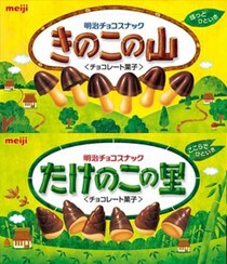 「きのこの山」と「たけのこの里」が完全融合!?　「きたきたのこのこの山里」発売