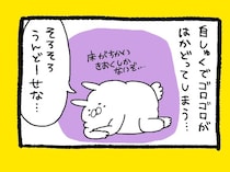 【漫画】運動不足のくまだよ：意外にわからない「ラジオ体操第二」