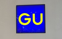 【画像】GUの“ほどよい透け感の今っぽブルゾン”