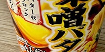 【画像】カップラーメンに入っていた中身