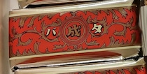 夫がもらった六花亭の3140円詰め合わせ→開けると……　「これ絶対うれしいやつだ」まさかの中身に「宝石箱やん」「夢が詰まってる」