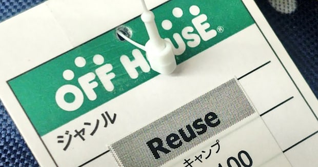 中古品店でキャンプ用品を探したら……「これはすごい」　“まさかの掘り出し物”が160万表示「すごい値付けで笑う」「ゼロ1つ足りないな」