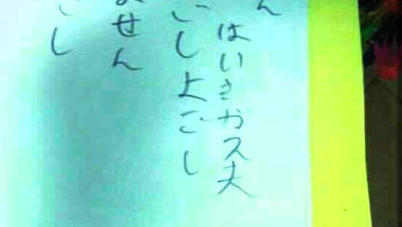 小2息子の「闇深いポエムをご覧ください」→ママ困惑の“衝撃の内容”に「すんごい効いてる」「こんなところに文豪がおった」