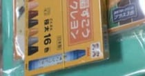 【画像】双子分の“大量の教材”