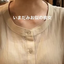 彼氏「今田美桜似の彼女です」→嘘かと思いきや……　まさかの姿に「本人じゃないの？」「ほぼスッピンやん」と310万再生