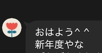 母から「新年度やな」とLINE→開くと……　24歳息子が涙した“まさかの内容”に「この歳でも救われた」「会社のトイレでこれを見て泣いています」