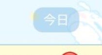 【画像】LINEを見る
