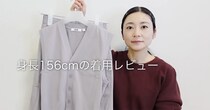 【画像】コーデを見る