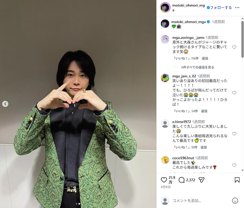 「いちばんやばいw」　ミセス大森元貴、国民的バンドらしからぬ“衝撃姿”でファン仰天　「神がかってました」「こんなことする人いない」