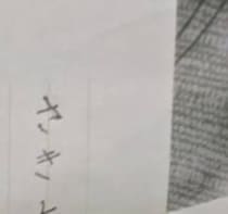 引き出しから出てきた亡き祖母の手紙→見てみると……　「エモすぎて涙」「愛が溢れた手紙」号泣必至の内容が25万表示
