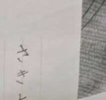 【画像】記事を読む