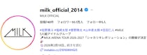 M!LK、Mステ着用衣装に「歌が入ってこない」「ほぼほぼマツケンサンバ」とネット騒然