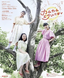 再放送してほしい「2020年代のNHK朝ドラ」ランキングTOP10！　第1位は「カムカムエヴリバディ」【4月3日は連続テレビ小説が放送開始した日！】