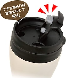 【画像】漏れない“ふた付きタンブラー”