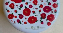 頂き物の“ホテル椿山荘東京のクッキー缶”→開けると……「何これ!?」　まさかの中身に「こんなのが売ってるんですね」