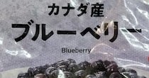 【アップで見る】まさかの増量