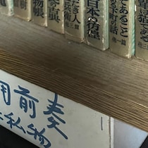 【画像】曾祖父母が使った教材