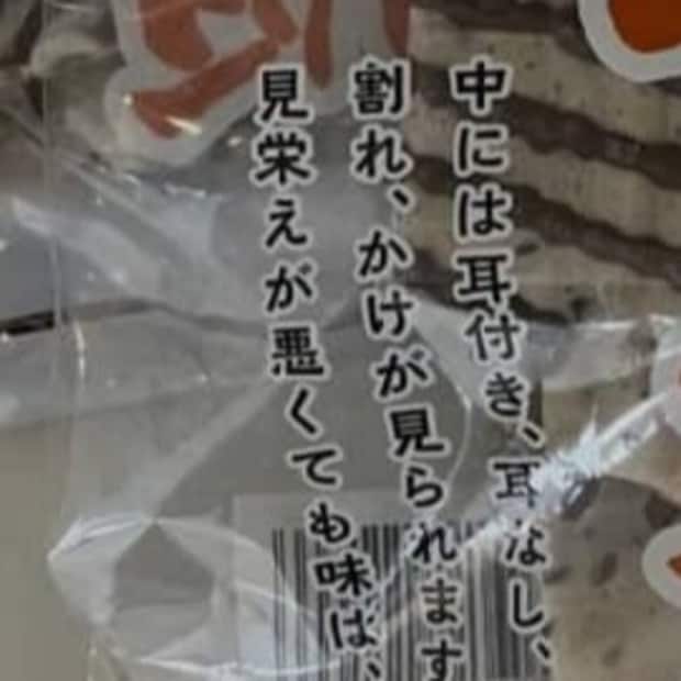 スタッフからもらったお菓子→中身は…… 「速攻青森から取り寄せた」“想像以上の逸品”に「食べたくなっちゃったじゃないですか」